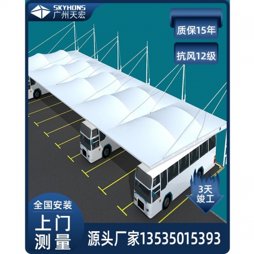 張拉膜結構充電樁車(chē)棚汽車(chē)棚